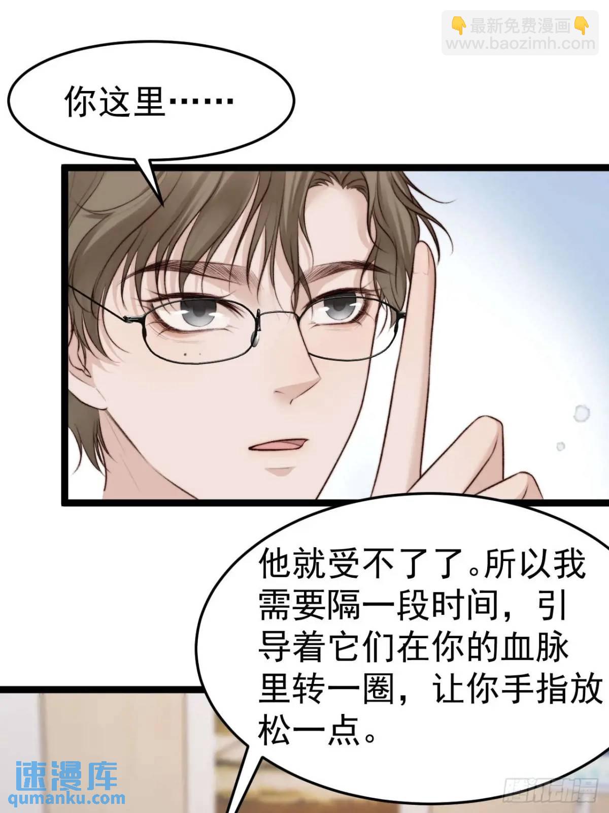 我的手最严重会怎样？-第43话