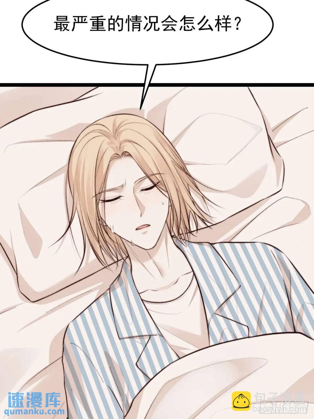 我的手最严重会怎样？-第43话