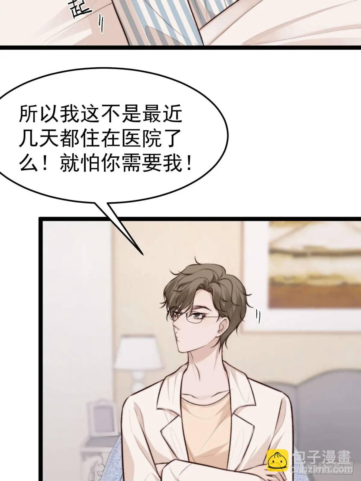 我的手最严重会怎样？-第43话