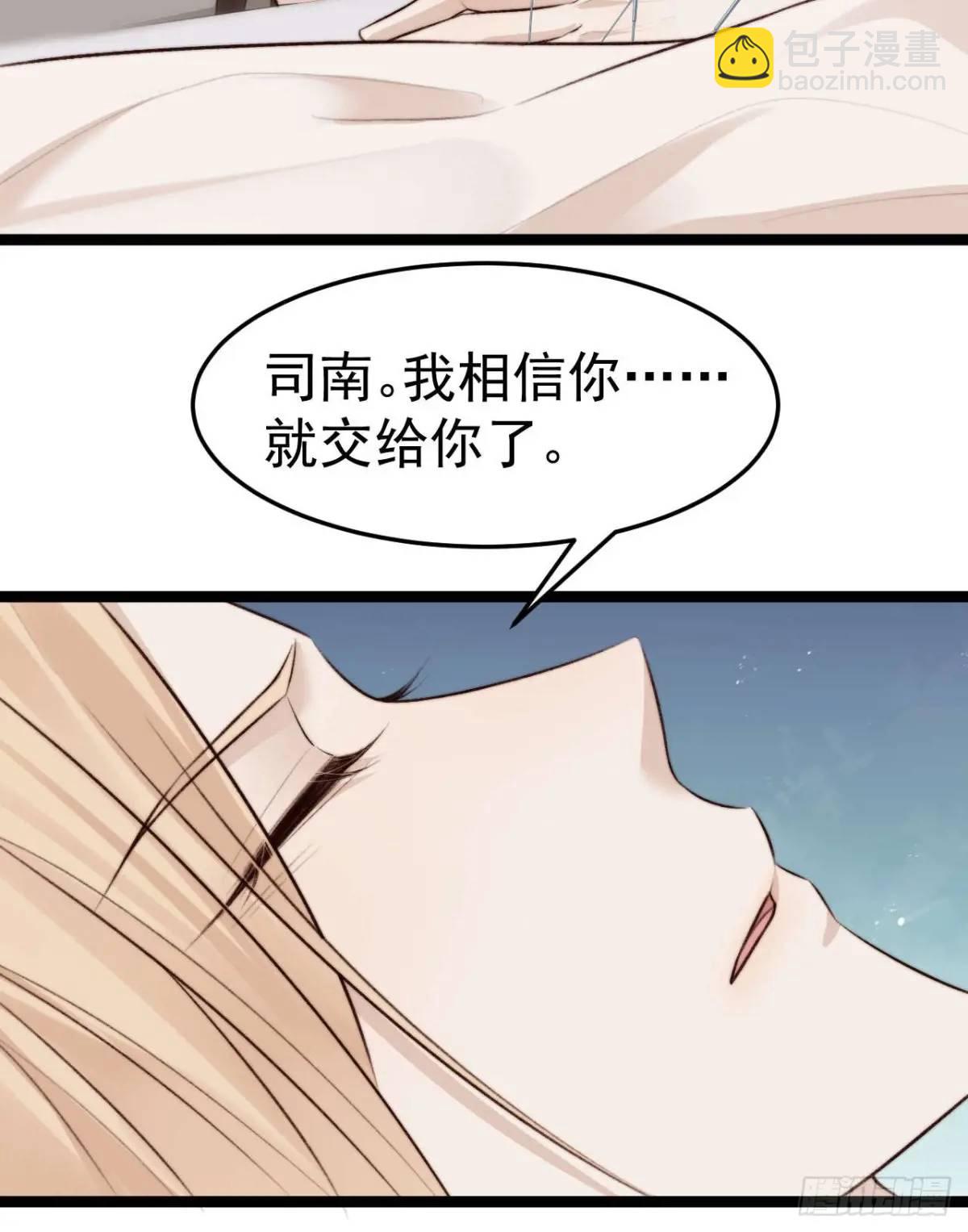 我的手最严重会怎样？-第43话