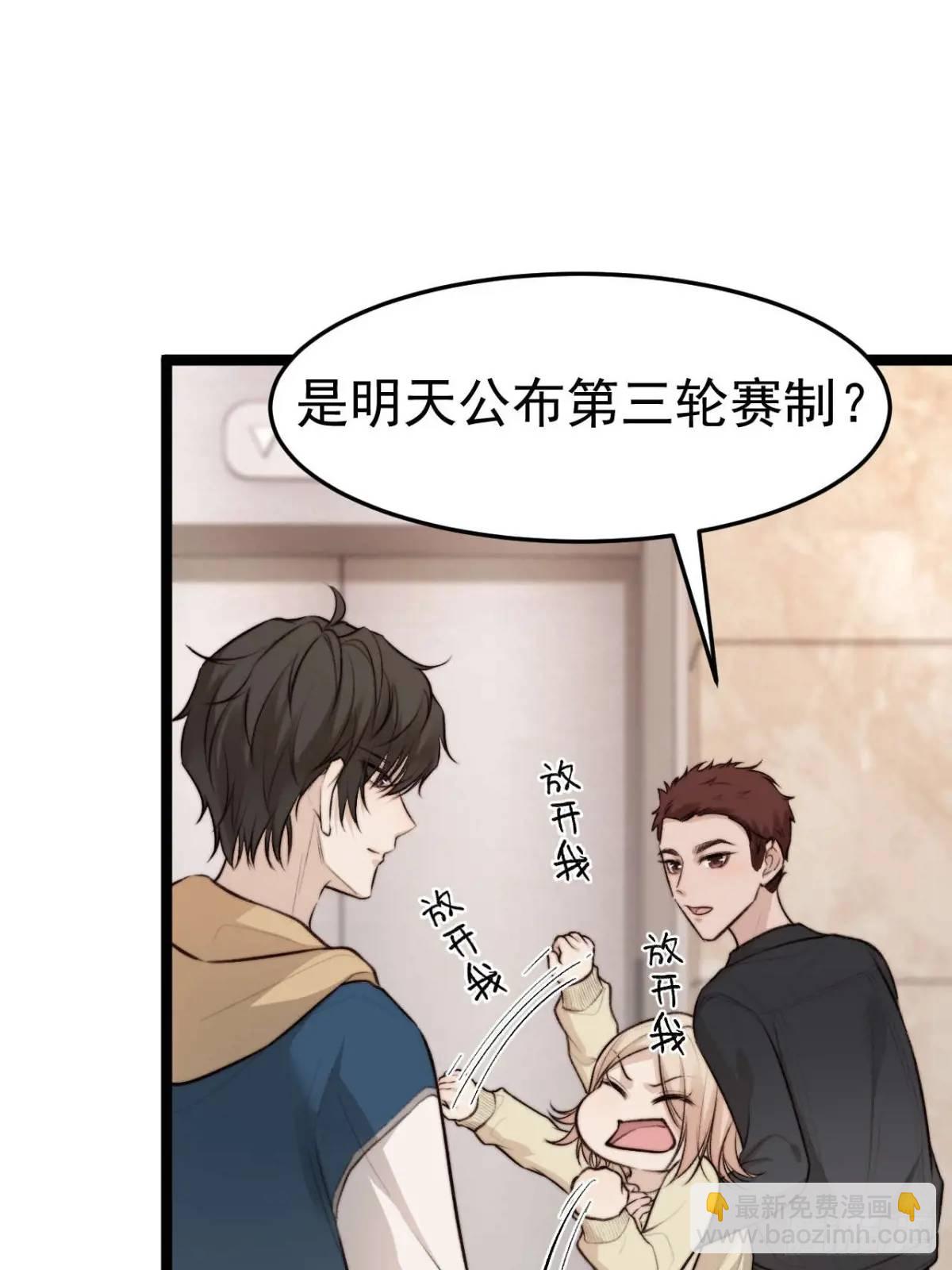 我的手最严重会怎样？-第43话