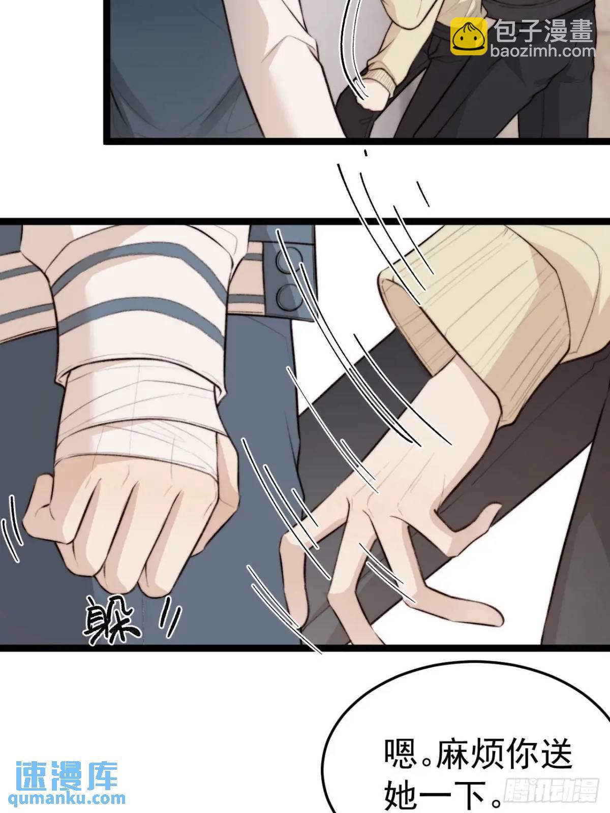 我的手最严重会怎样？-第43话