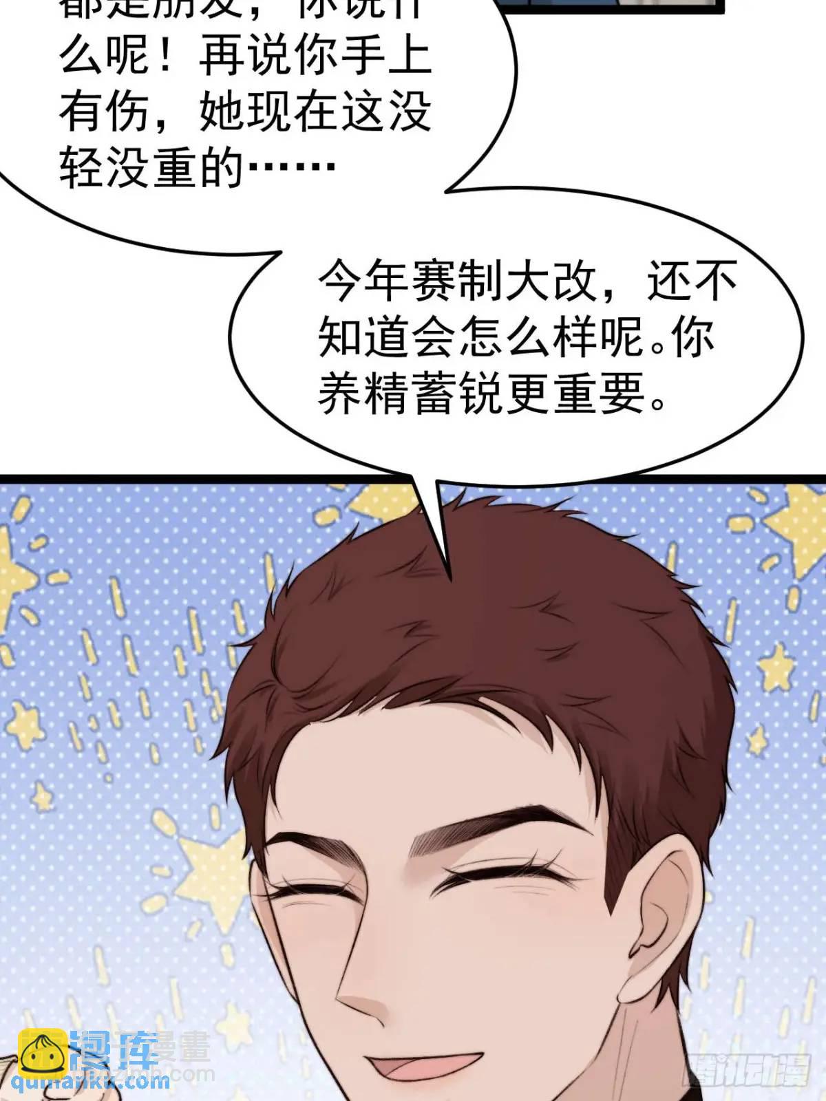 我的手最严重会怎样？-第43话