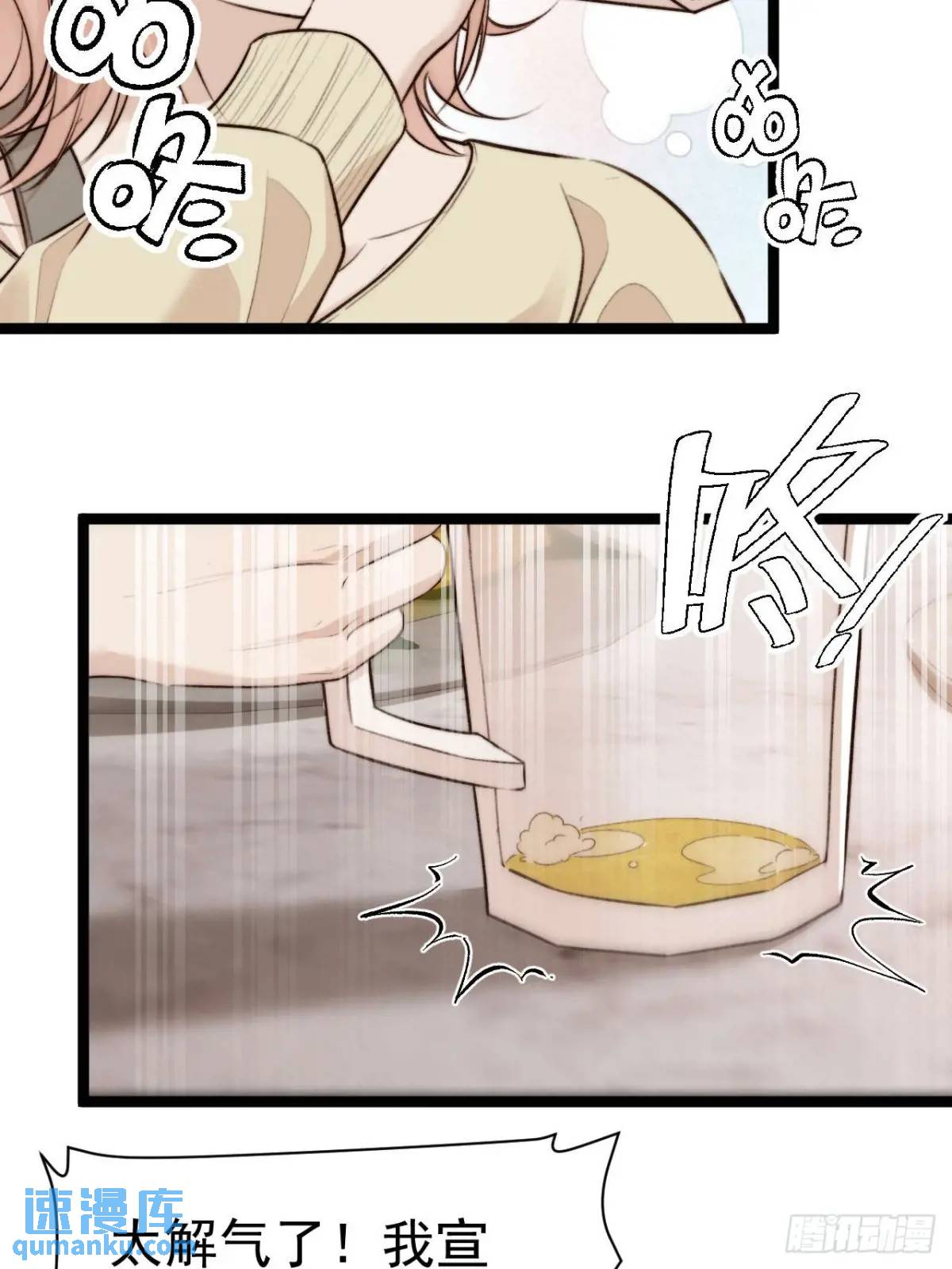 我的手最严重会怎样？-第43话