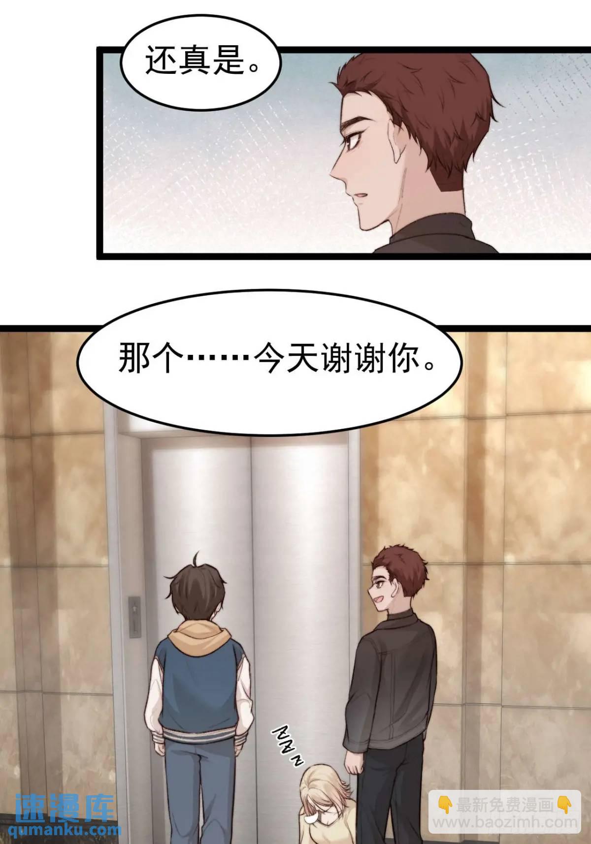 我的手最严重会怎样？-第43话