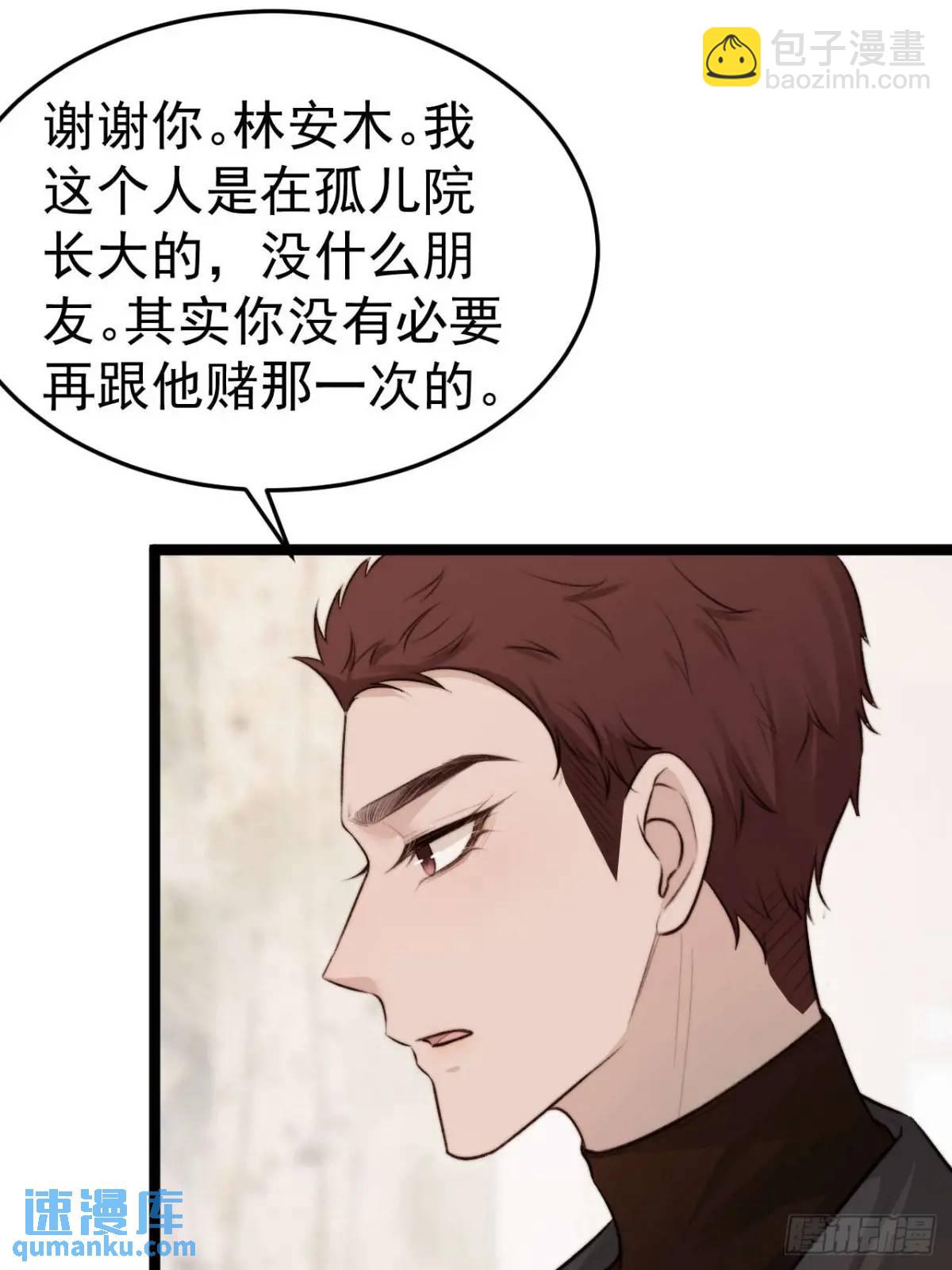 我的手最严重会怎样？-第43话