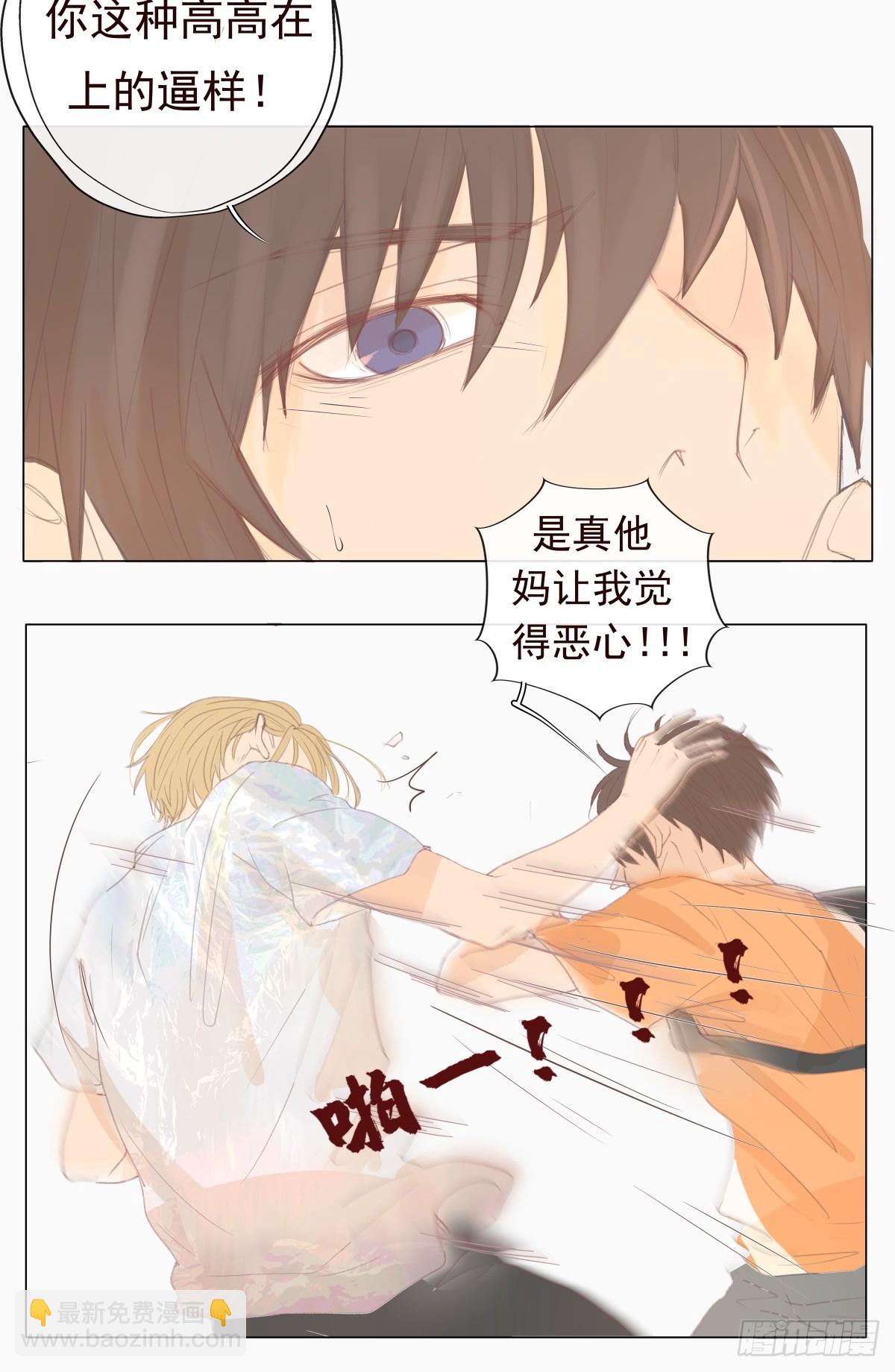 08-我不喜欢你高高在上的样子-第9话