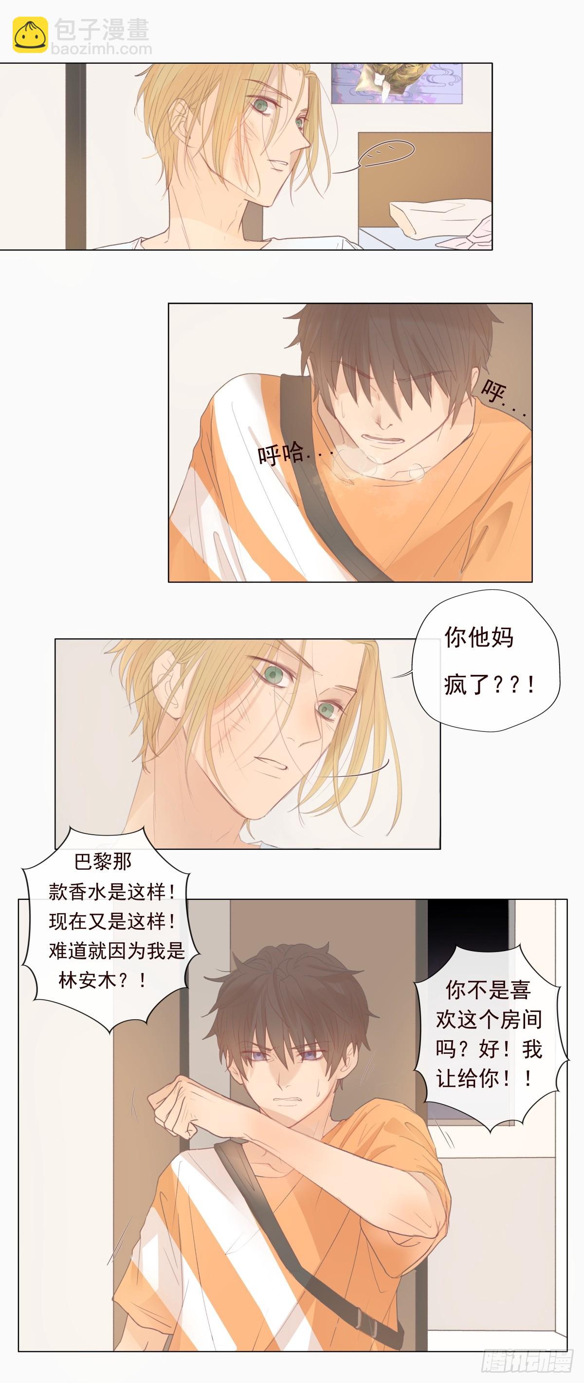 08-我不喜欢你高高在上的样子-第9话