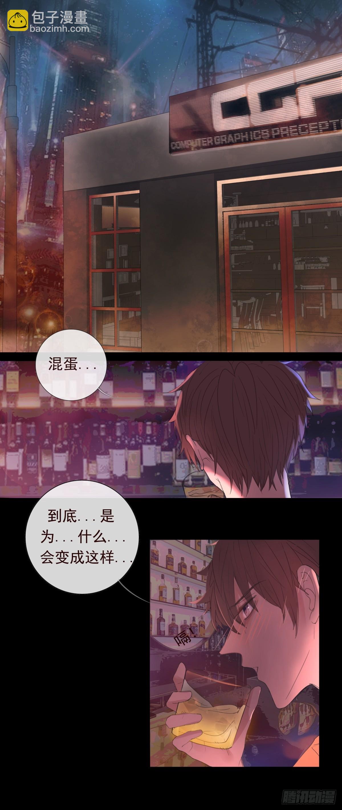 08-我不喜欢你高高在上的样子-第9话