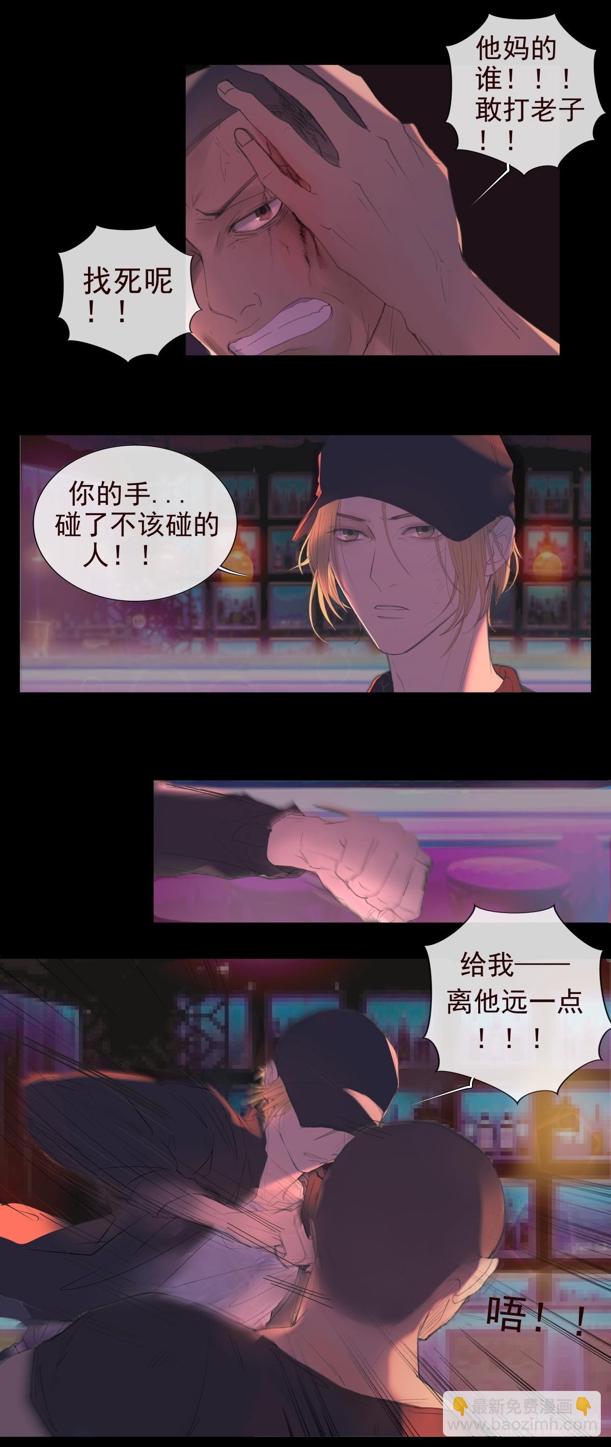 08-我不喜欢你高高在上的样子-第9话