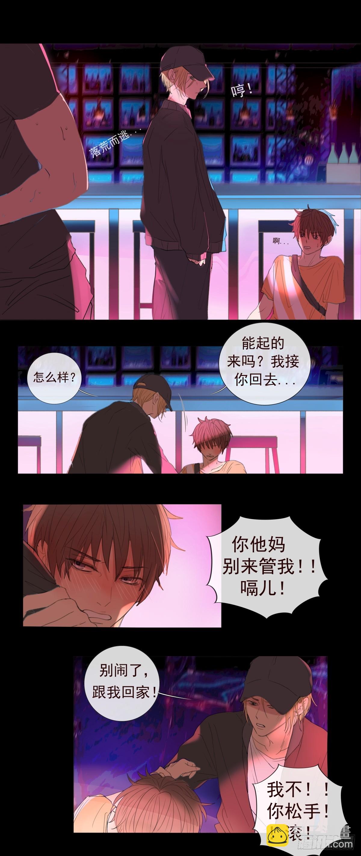 08-我不喜欢你高高在上的样子-第9话