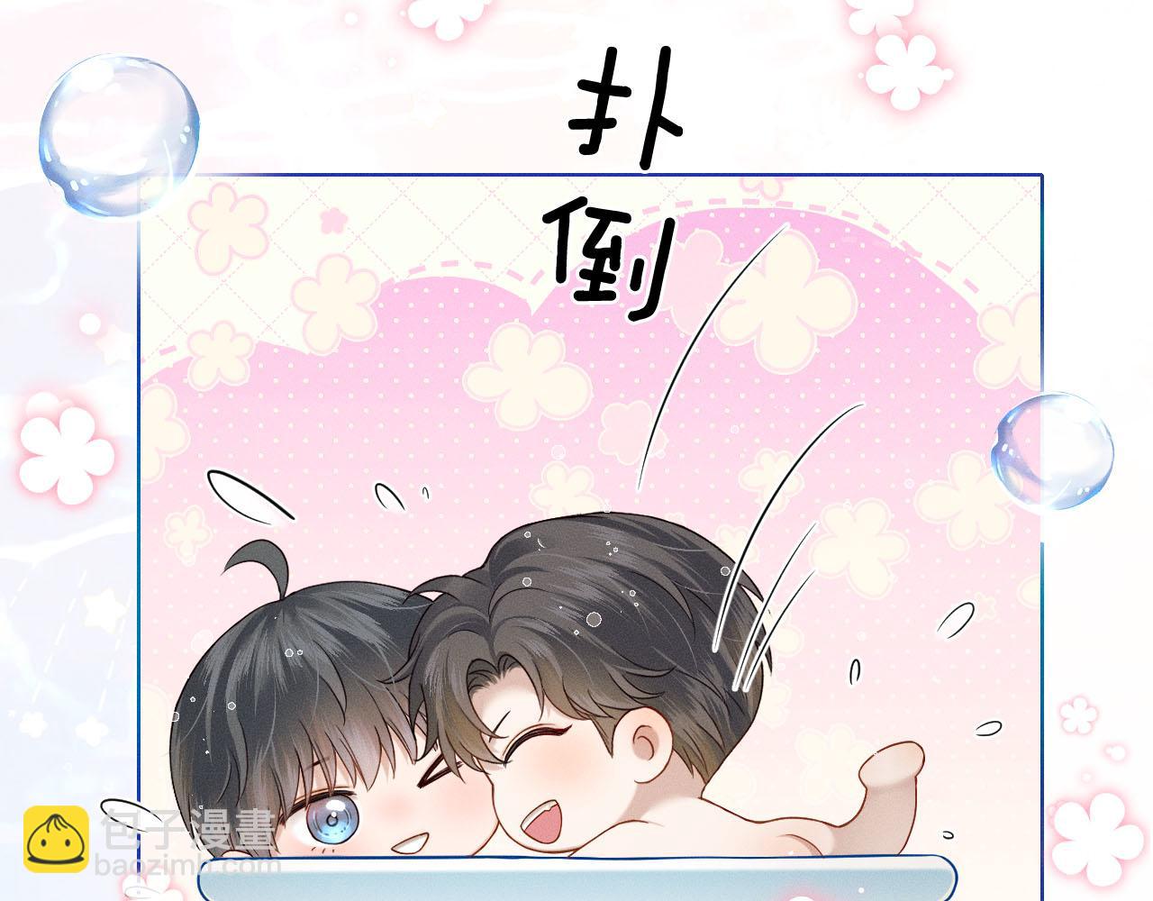 李简爱洗澡-第103话