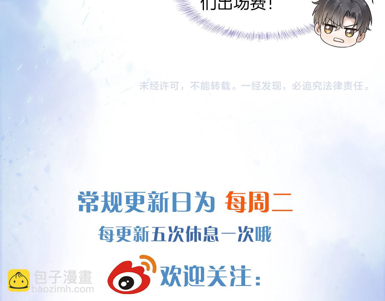 李简爱洗澡-第103话