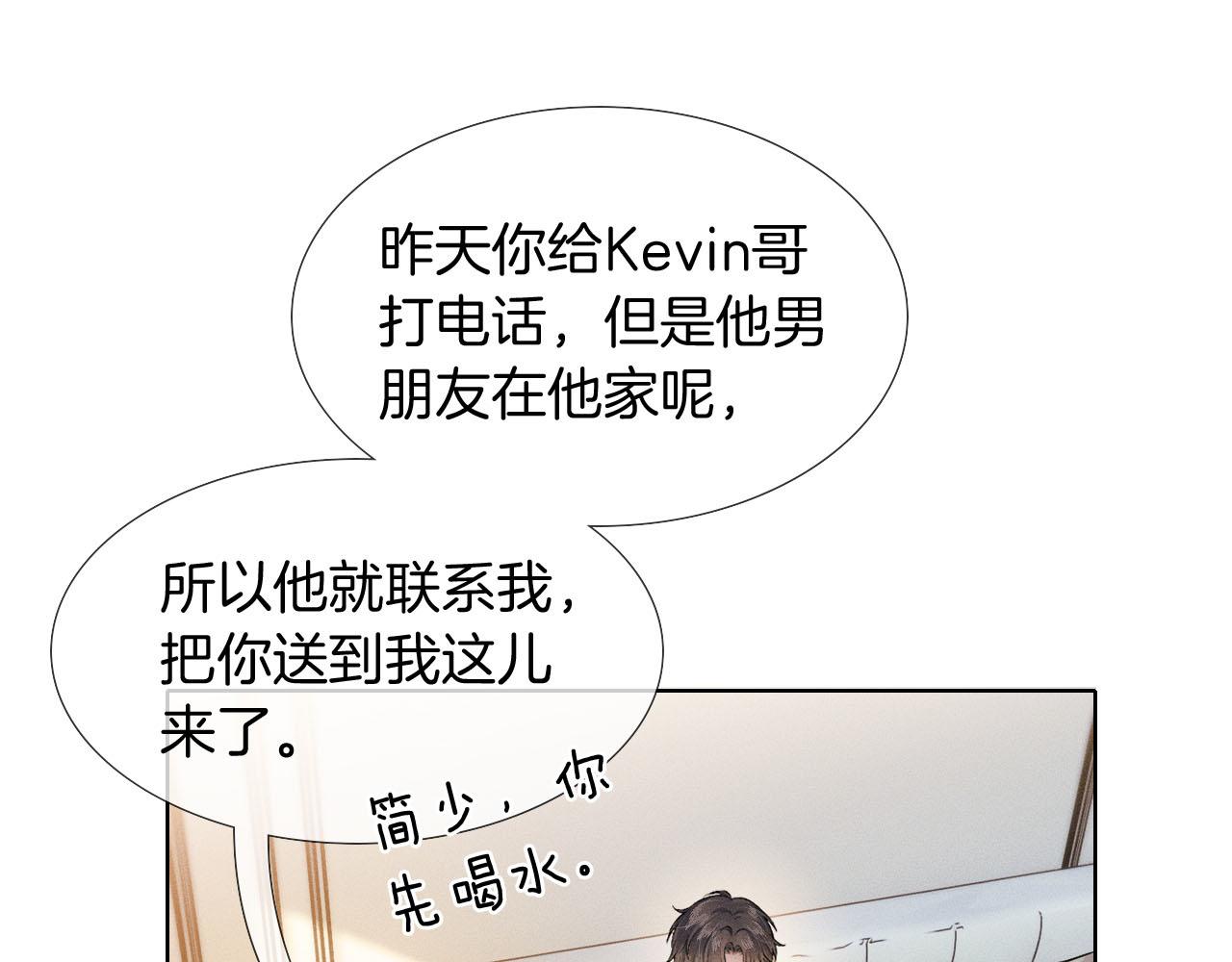 第84话 我来照顾他(1/2)-第105话