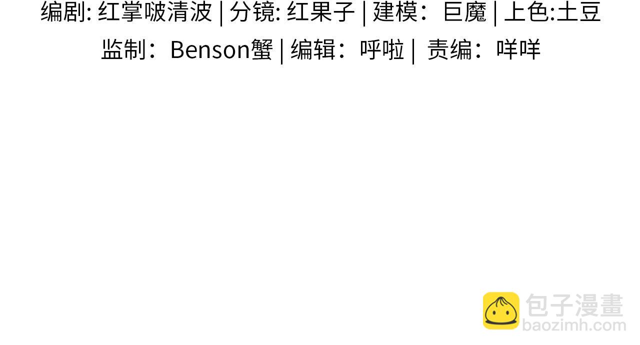 第84话 我来照顾他(1/2)-第105话