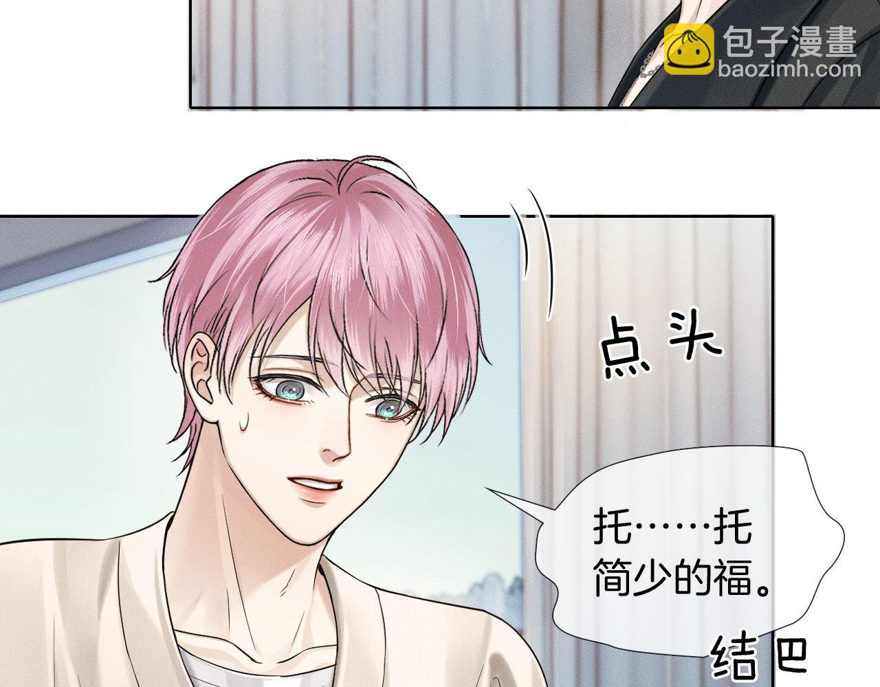 第84话 我来照顾他(1/2)-第105话