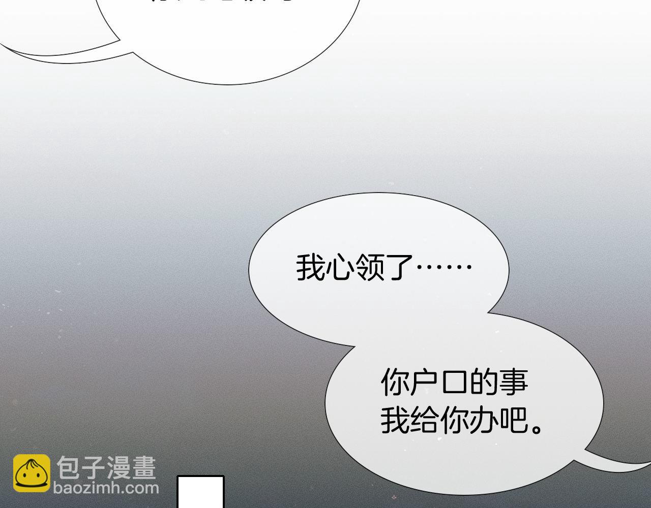 第84话 我来照顾他(1/2)-第105话