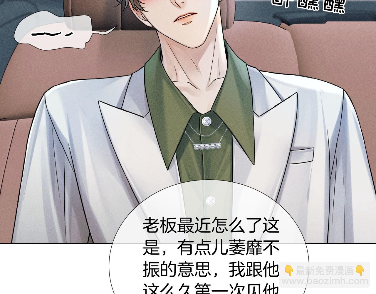 第84话 我来照顾他(1/2)-第105话