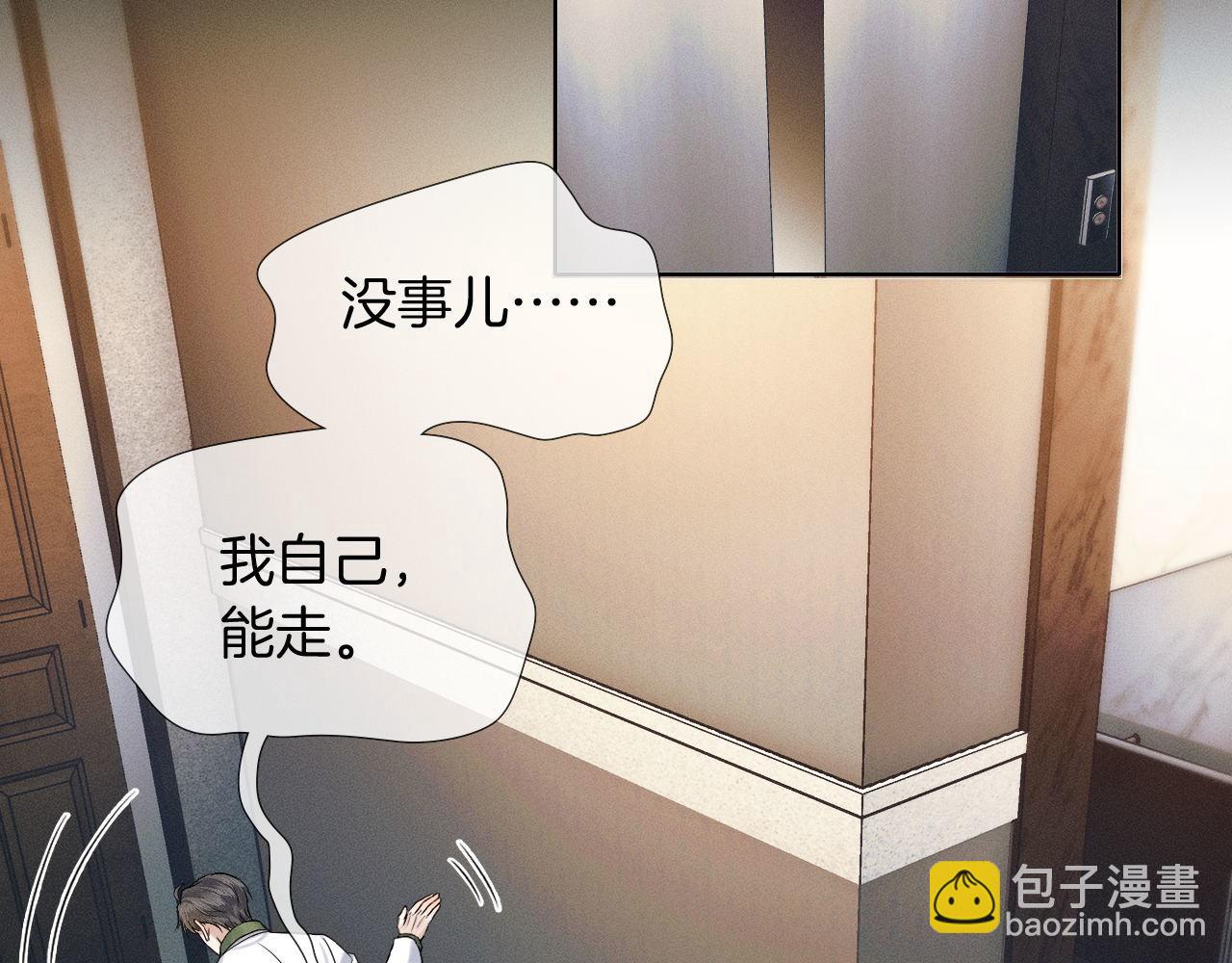 第84话 我来照顾他(1/2)-第105话