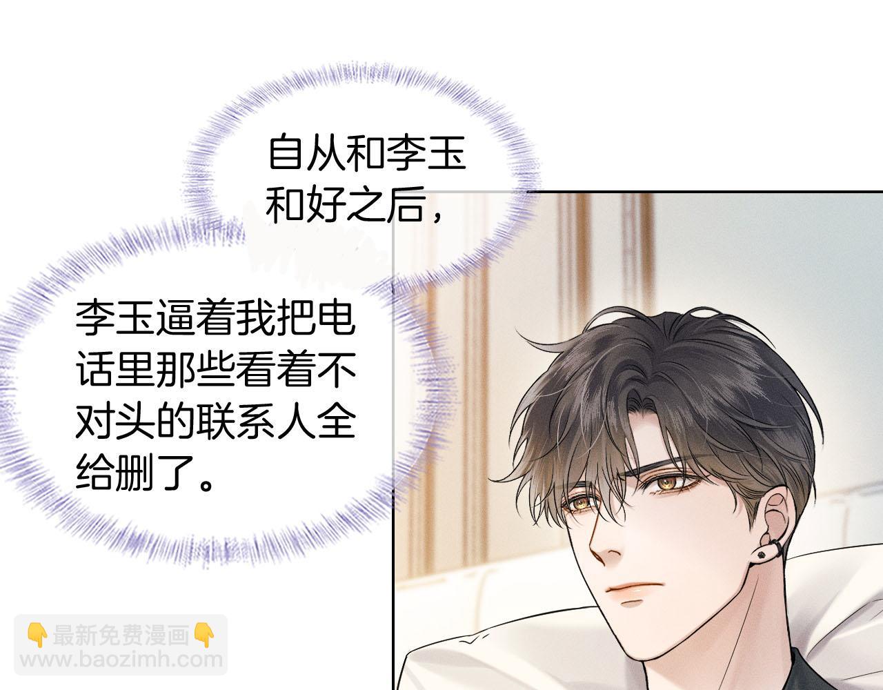 第84话 我来照顾他(1/2)-第105话