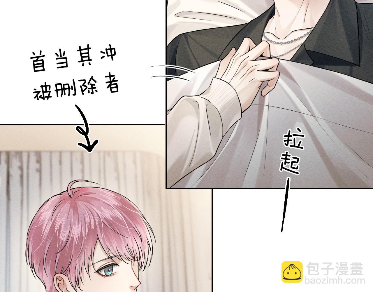 第84话 我来照顾他(1/2)-第105话