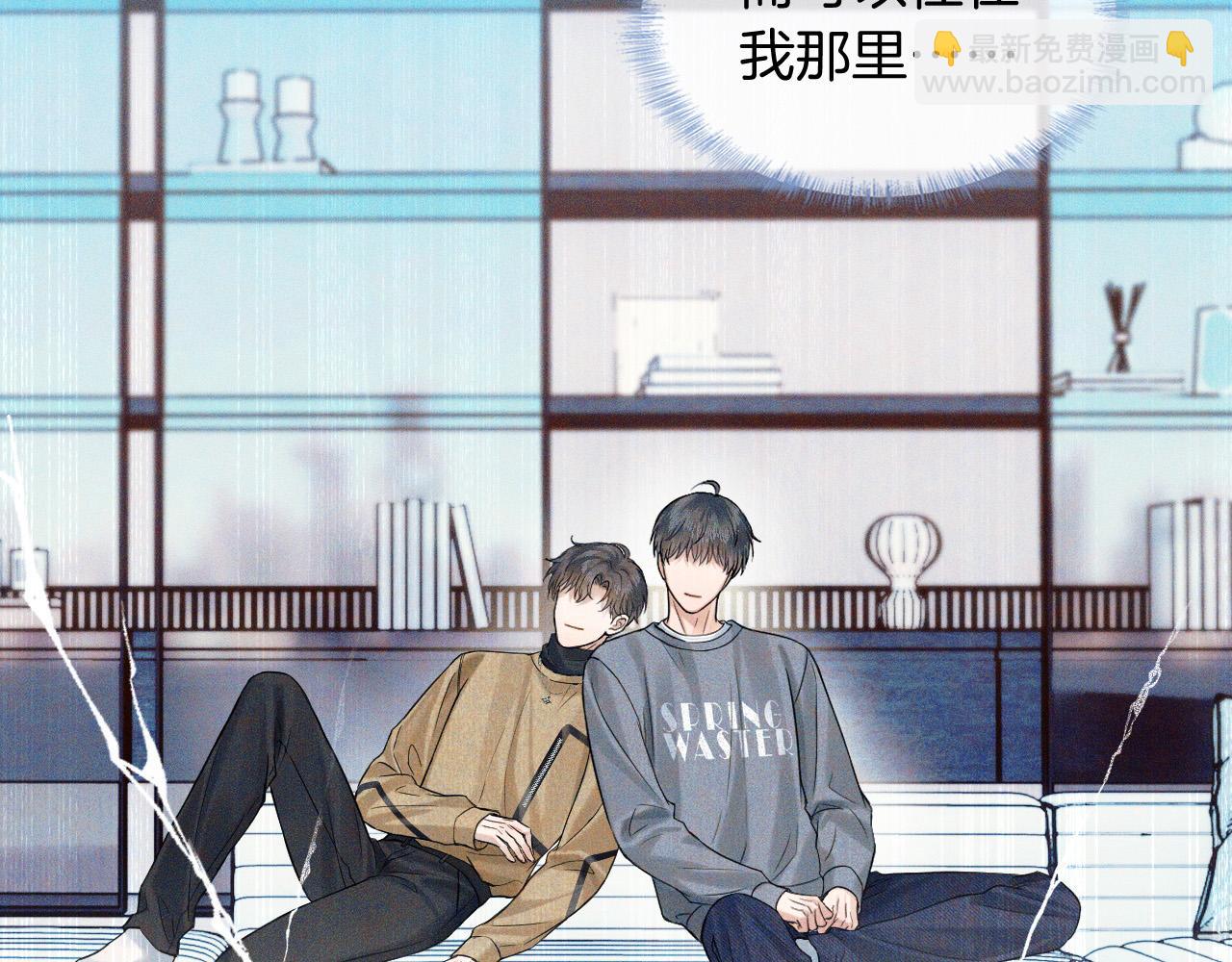 你卻愛着一個他 - 第86話 絕對不會放過我們(1/3) - 2