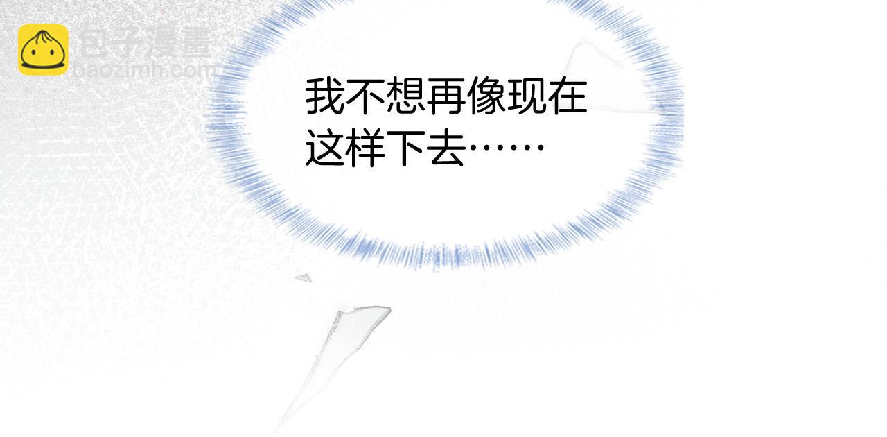 你卻愛着一個他 - 第86話 絕對不會放過我們(1/3) - 5