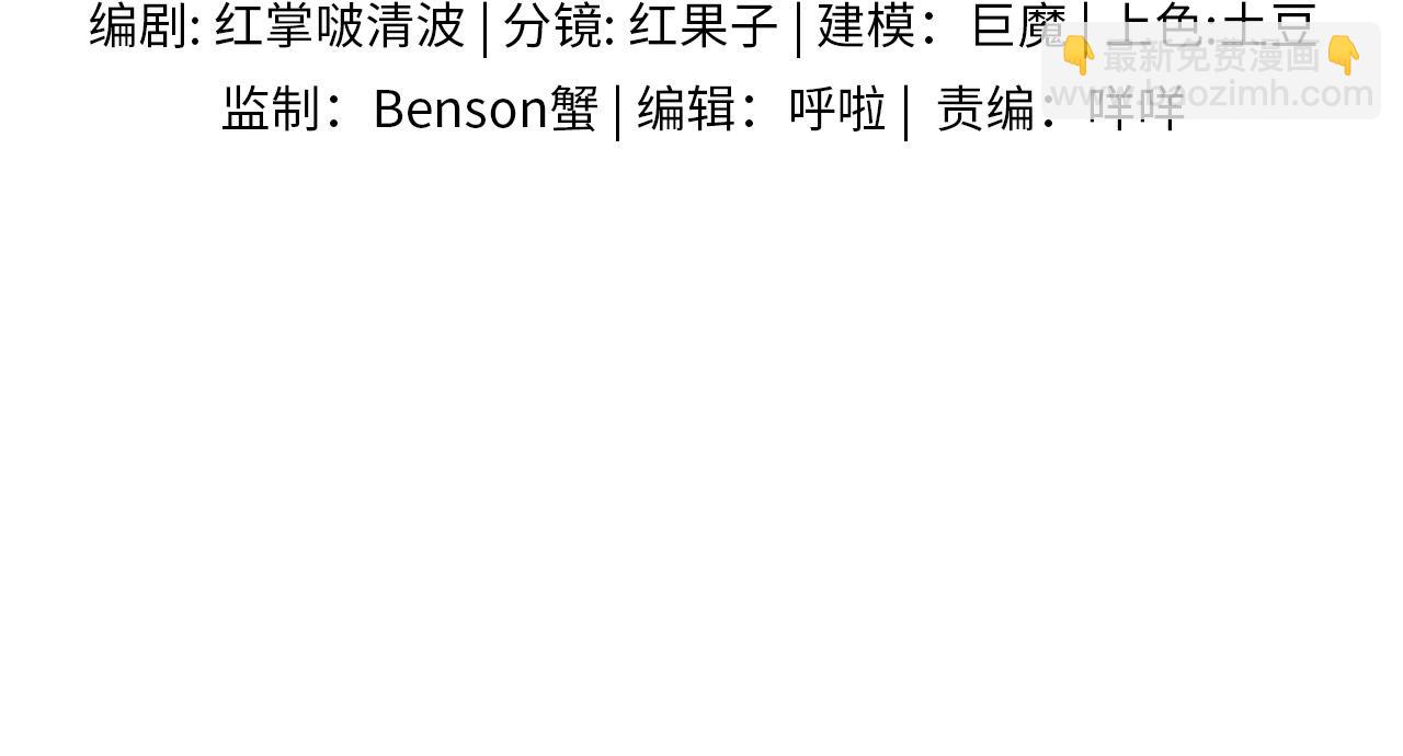 你卻愛着一個他 - 第86話 絕對不會放過我們(1/3) - 1