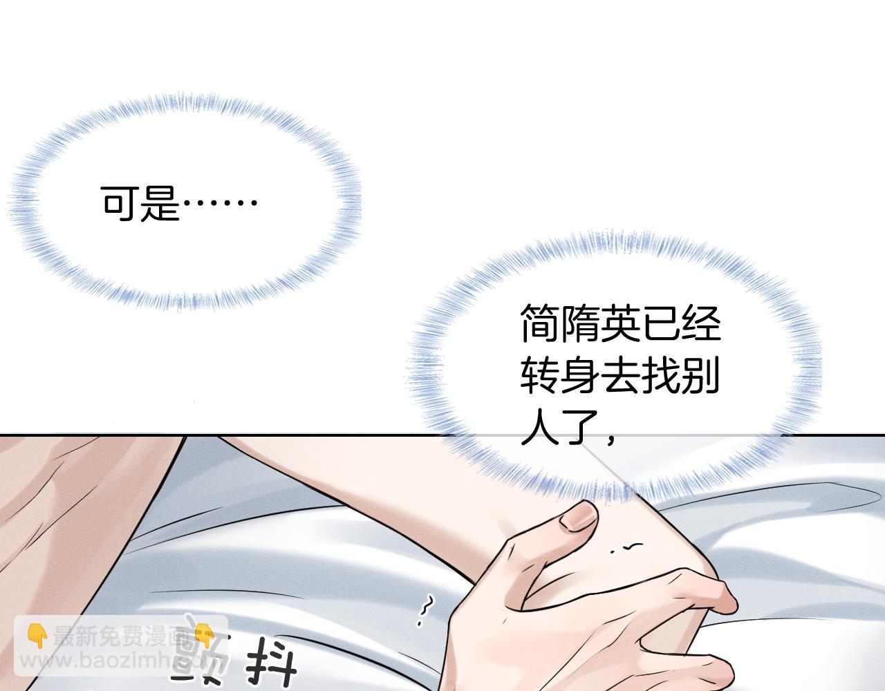 你卻愛着一個他 - 第86話 絕對不會放過我們(1/3) - 2