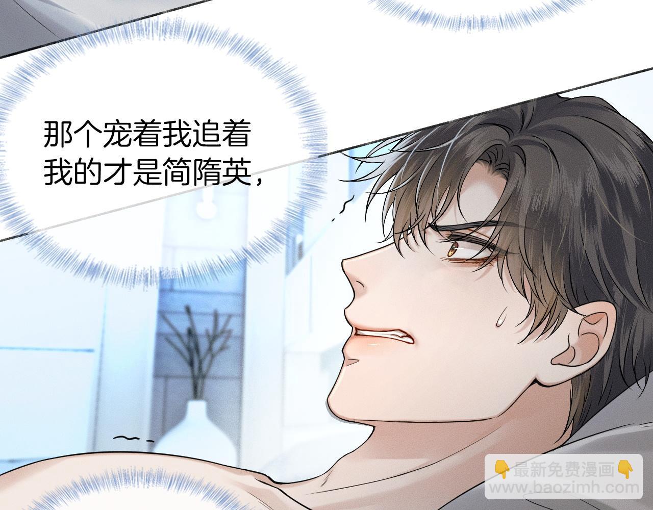 你卻愛着一個他 - 第86話 絕對不會放過我們(1/3) - 5