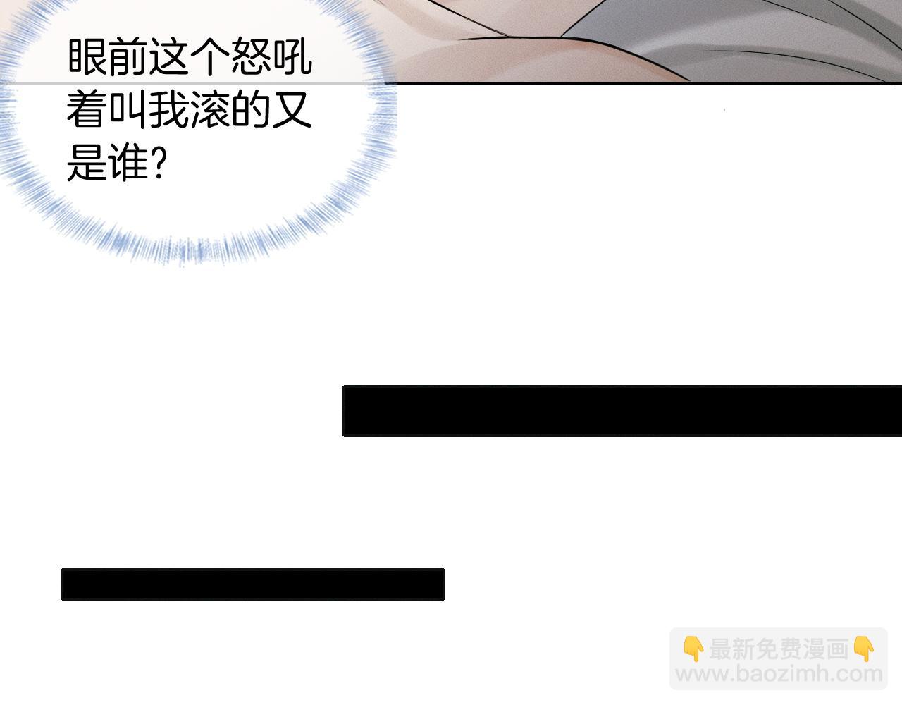 你卻愛着一個他 - 第86話 絕對不會放過我們(1/3) - 6
