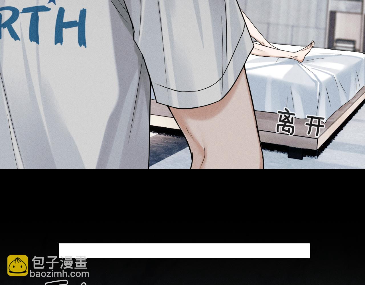 你卻愛着一個他 - 第86話 絕對不會放過我們(1/3) - 1