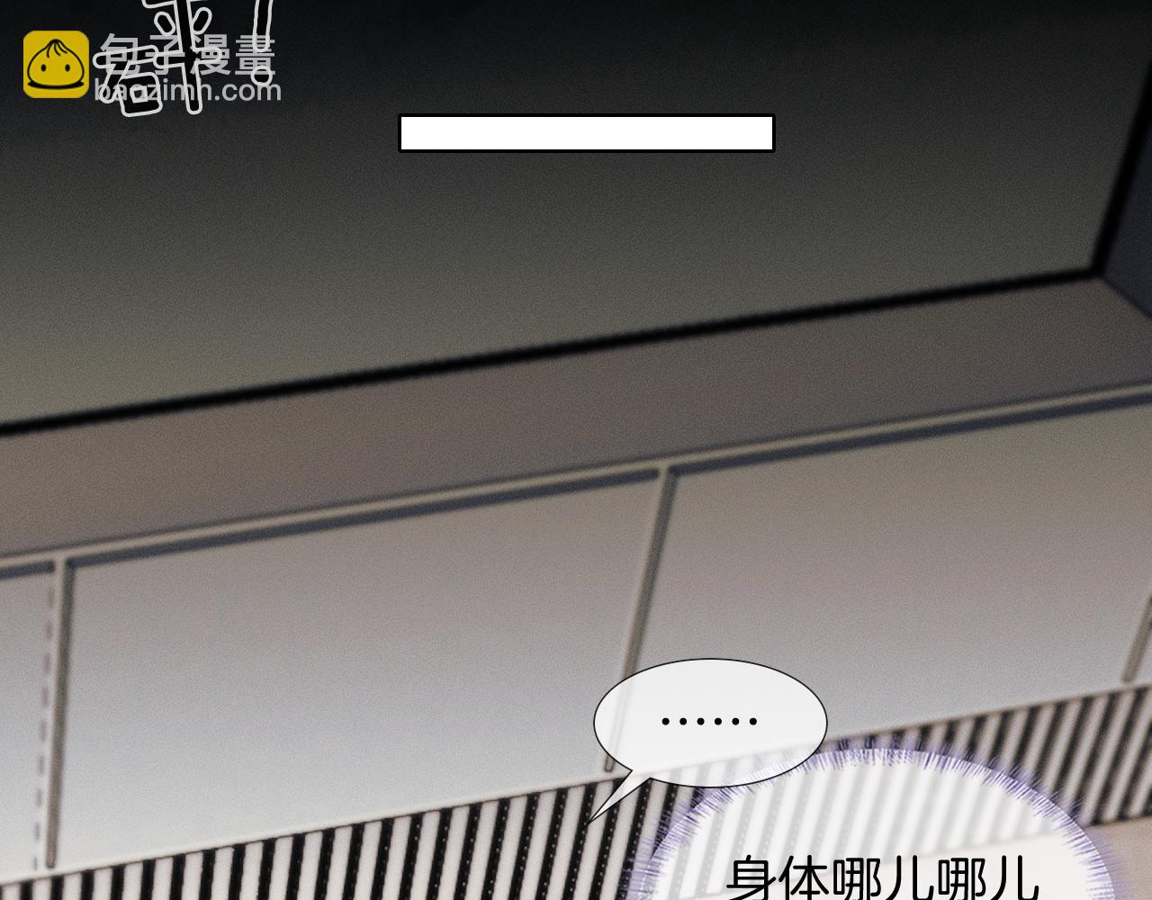你卻愛着一個他 - 第86話 絕對不會放過我們(1/3) - 2