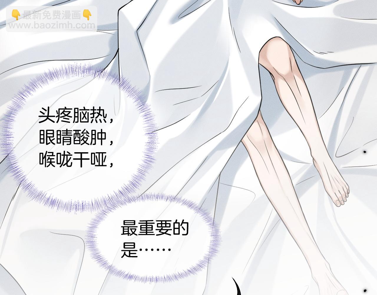 你卻愛着一個他 - 第86話 絕對不會放過我們(1/3) - 4