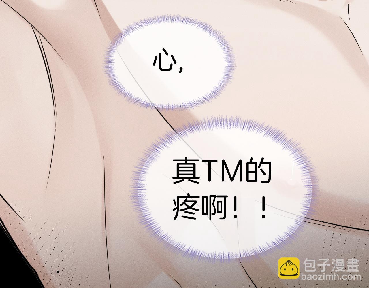 你卻愛着一個他 - 第86話 絕對不會放過我們(1/3) - 7
