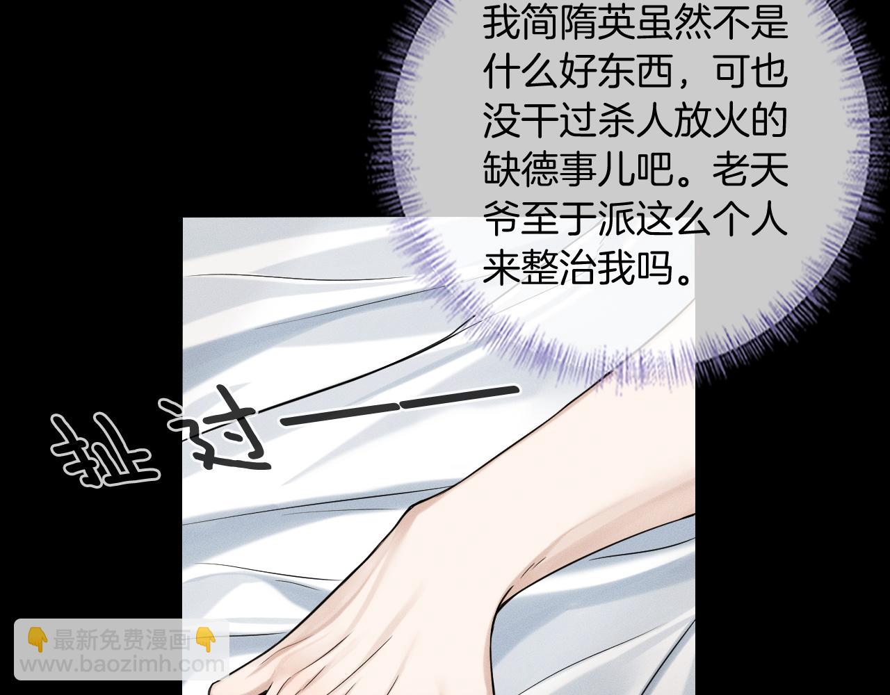 你卻愛着一個他 - 第86話 絕對不會放過我們(1/3) - 1