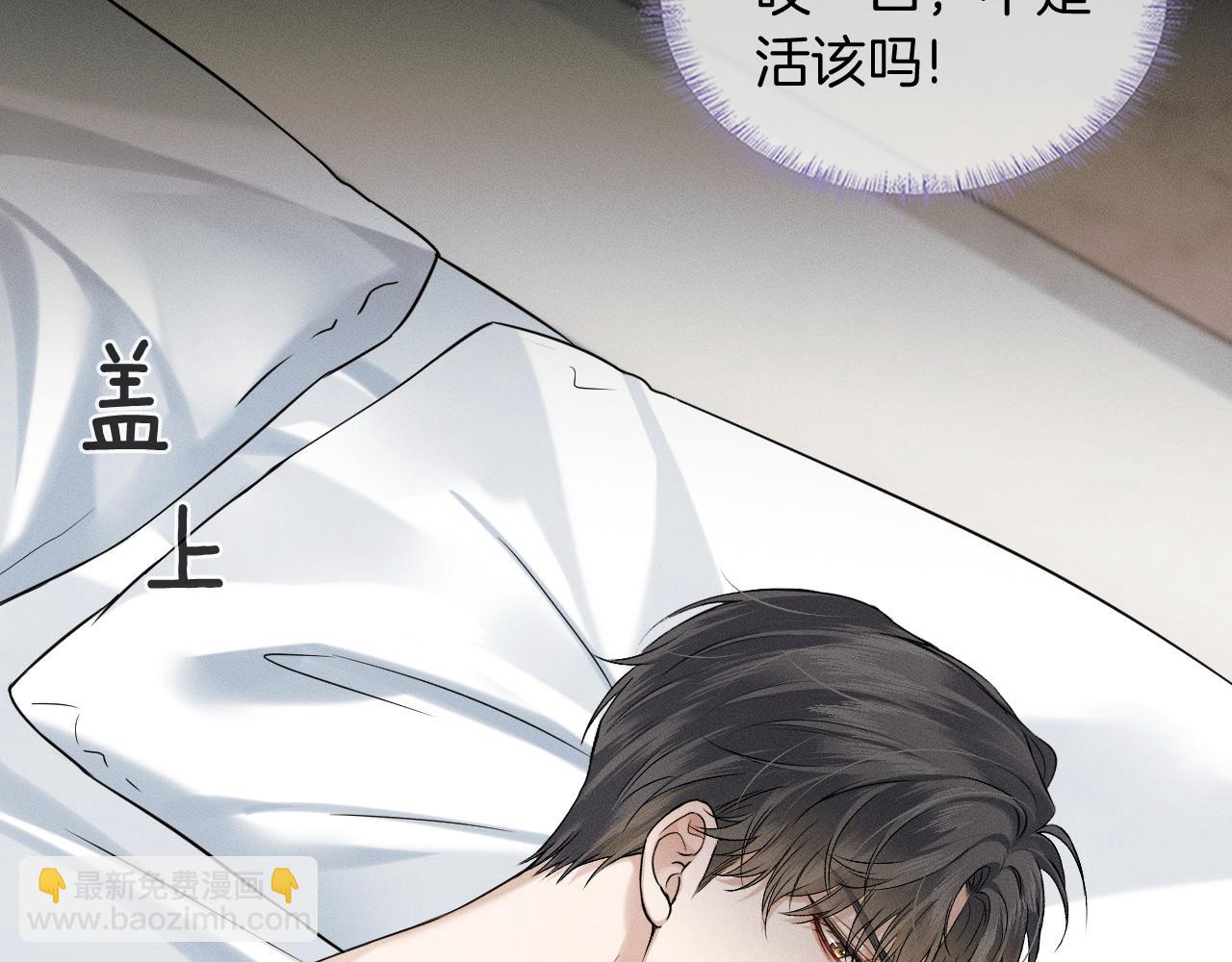 你卻愛着一個他 - 第86話 絕對不會放過我們(1/3) - 3