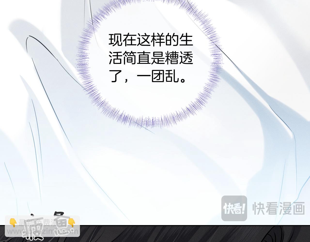 你卻愛着一個他 - 第86話 絕對不會放過我們(1/3) - 5