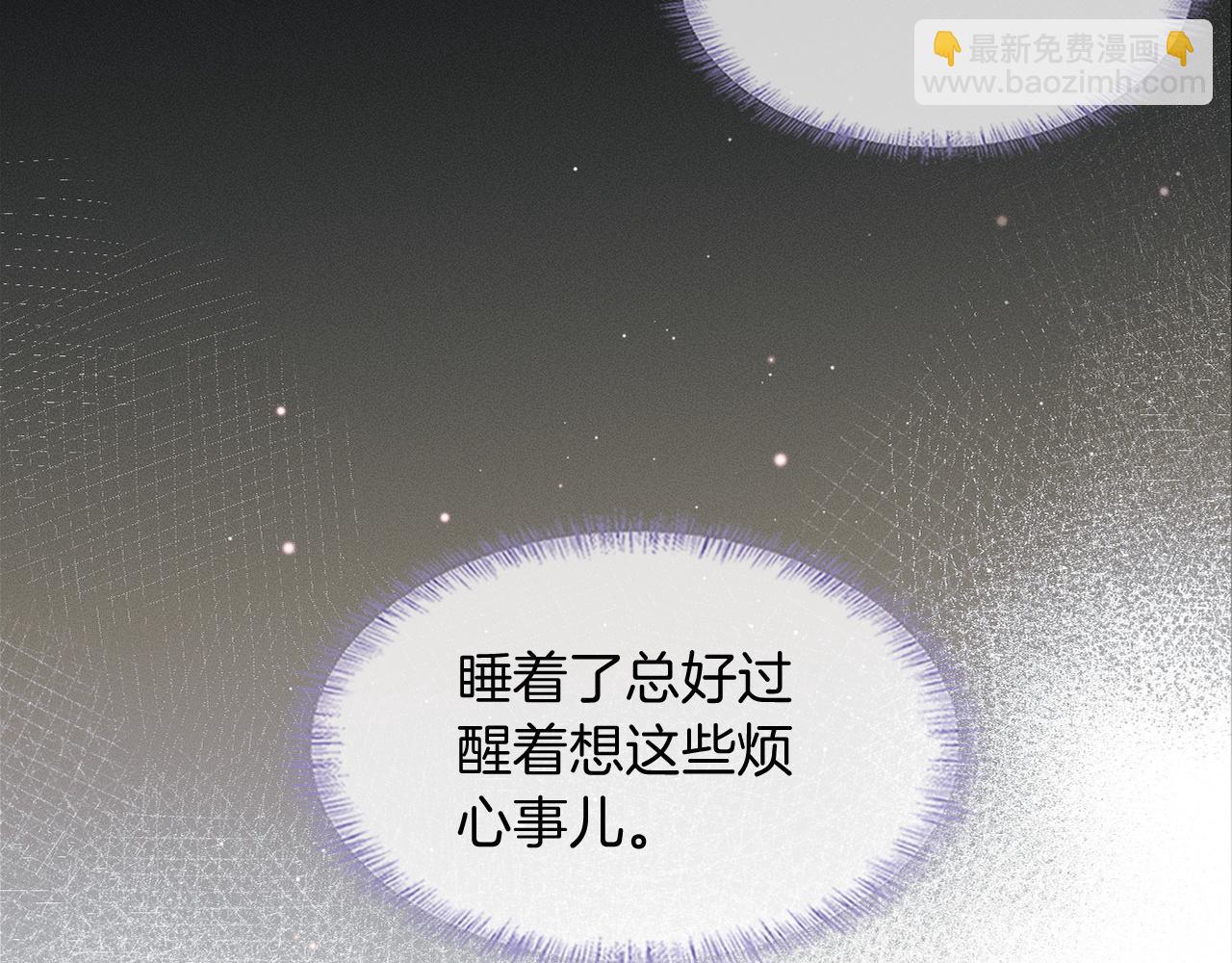 你卻愛着一個他 - 第86話 絕對不會放過我們(1/3) - 7