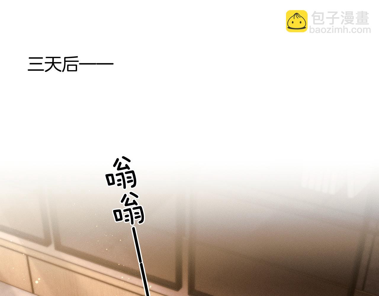 你卻愛着一個他 - 第86話 絕對不會放過我們(1/3) - 1