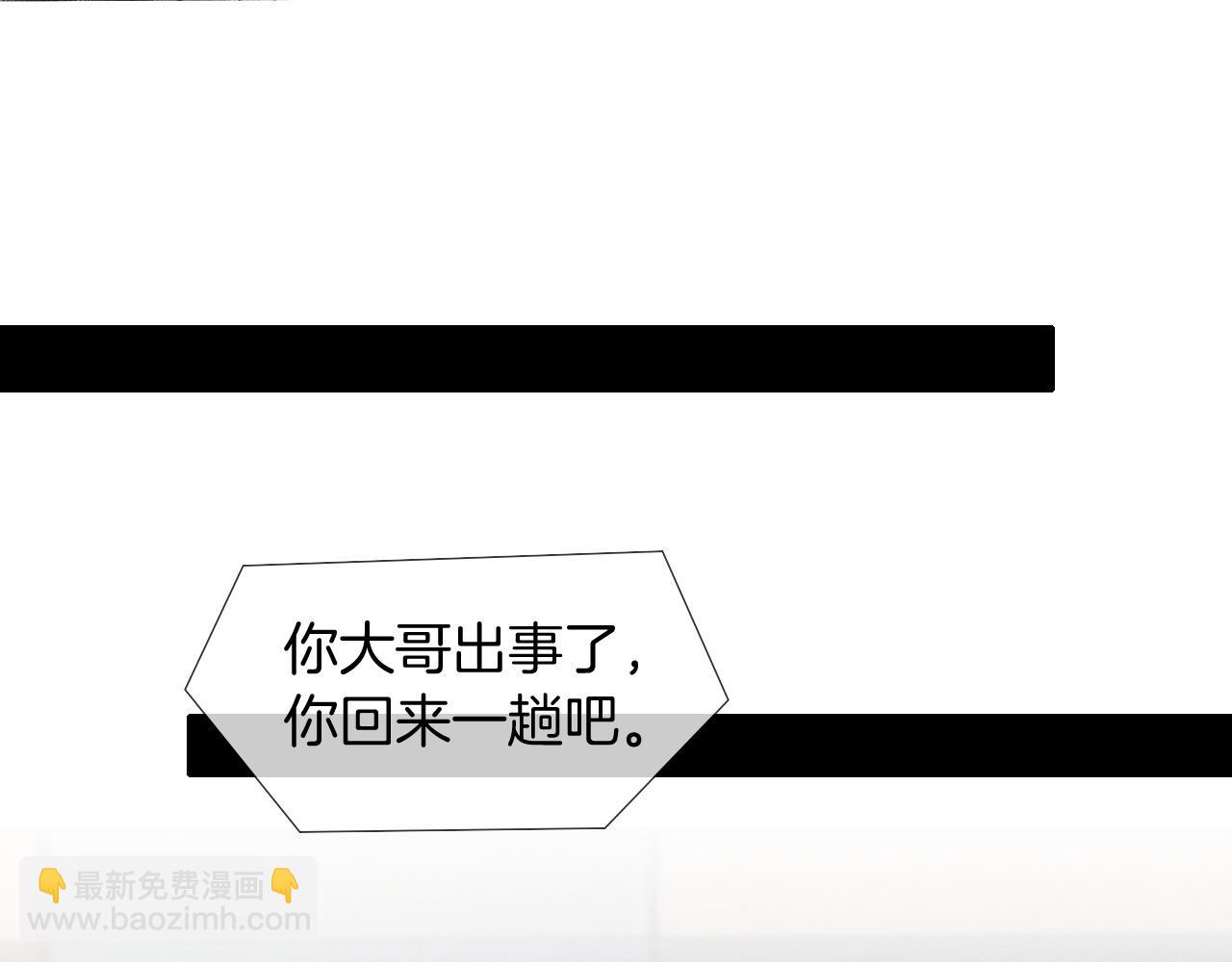 你卻愛着一個他 - 第86話 絕對不會放過我們(1/3) - 6