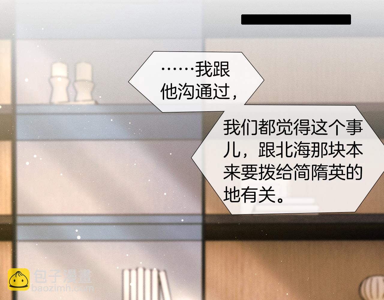 你卻愛着一個他 - 第86話 絕對不會放過我們(1/3) - 7
