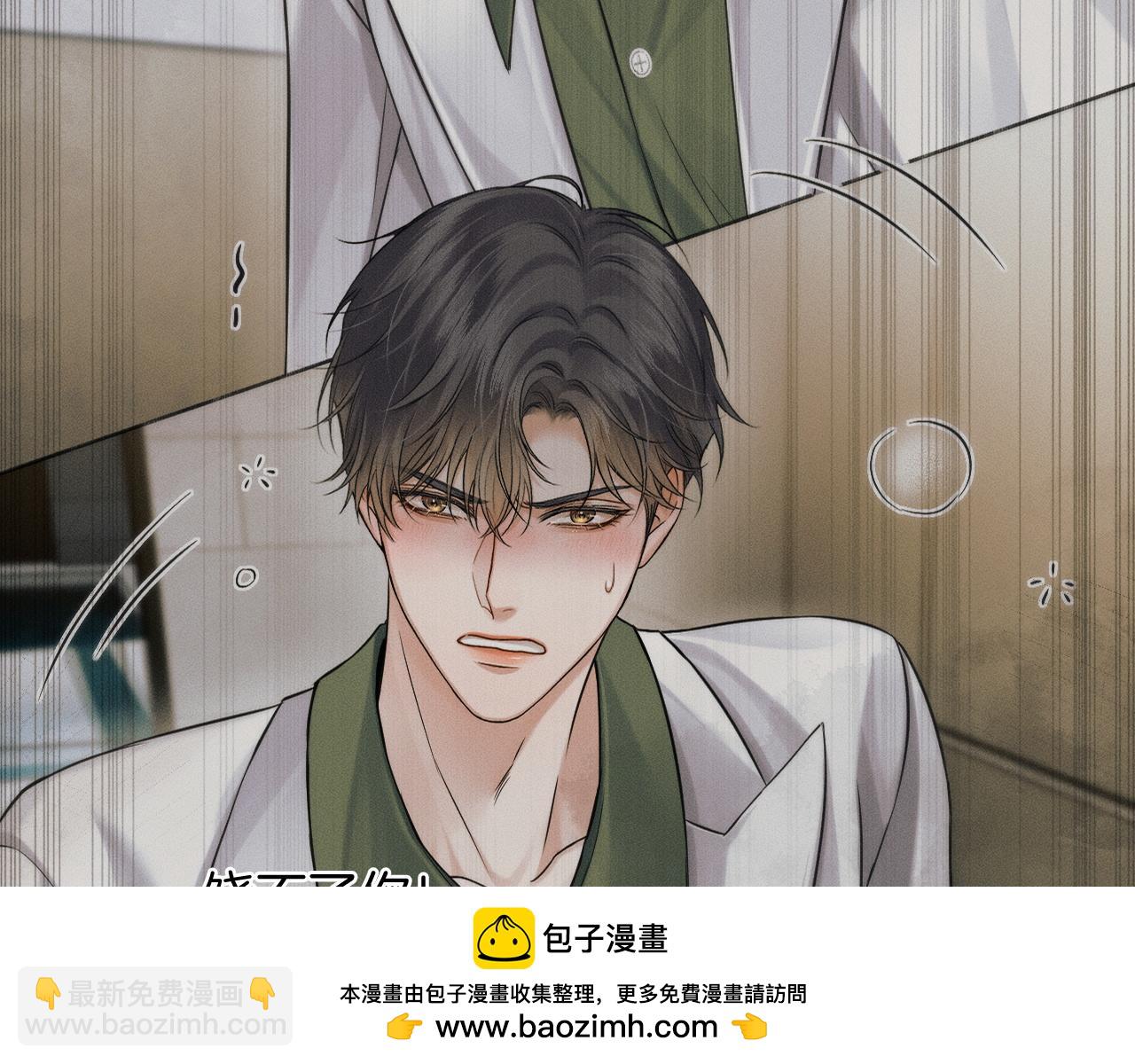 你卻愛着一個他 - 第86話 絕對不會放過我們(1/3) - 2