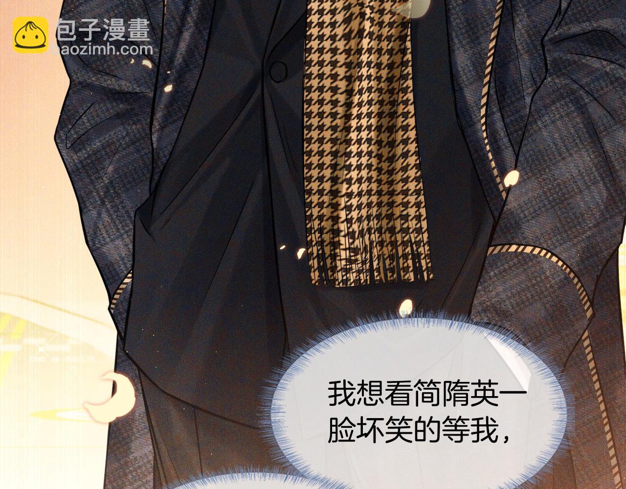 你卻愛着一個他 - 第86話 絕對不會放過我們(1/3) - 6