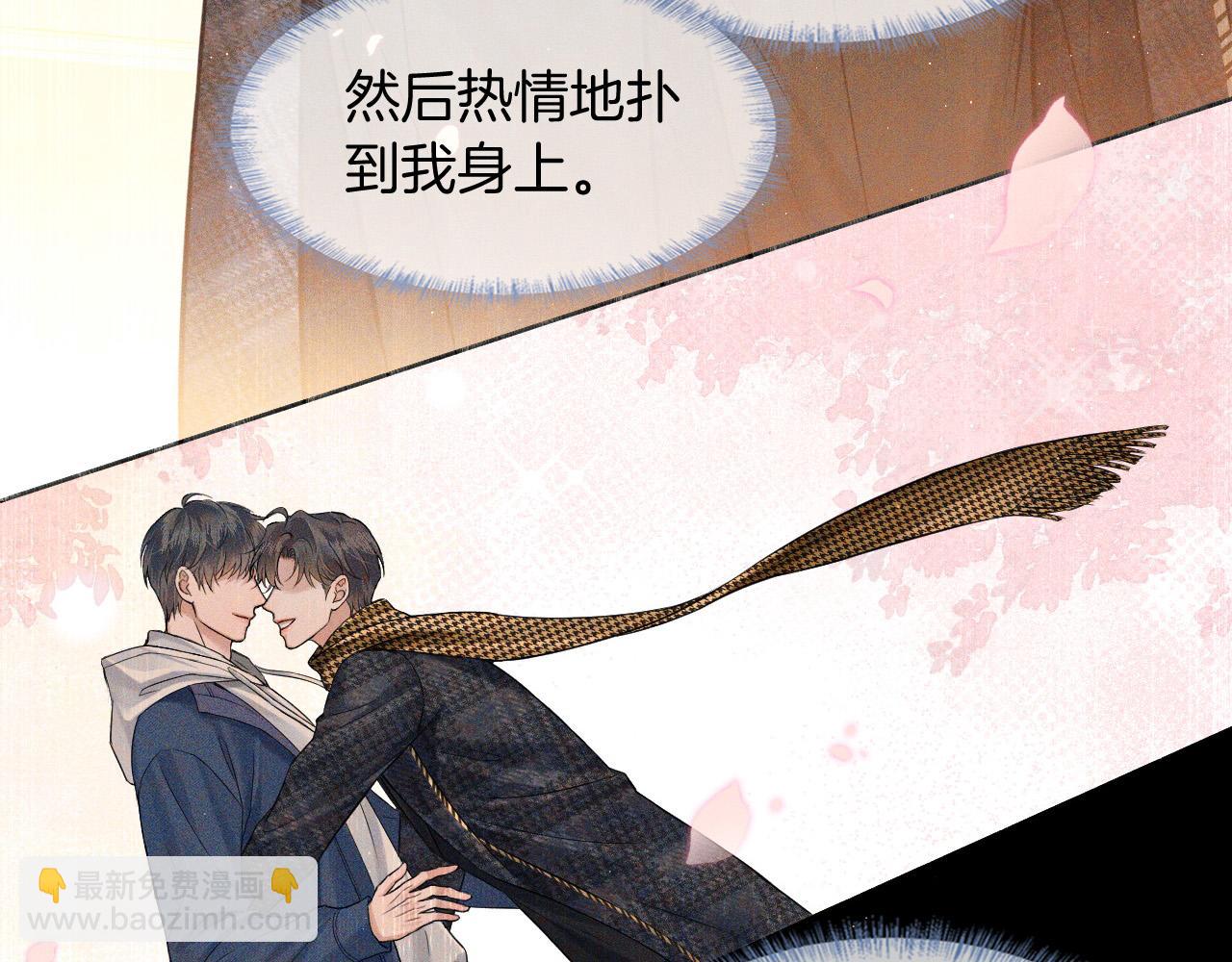 你卻愛着一個他 - 第86話 絕對不會放過我們(1/3) - 7