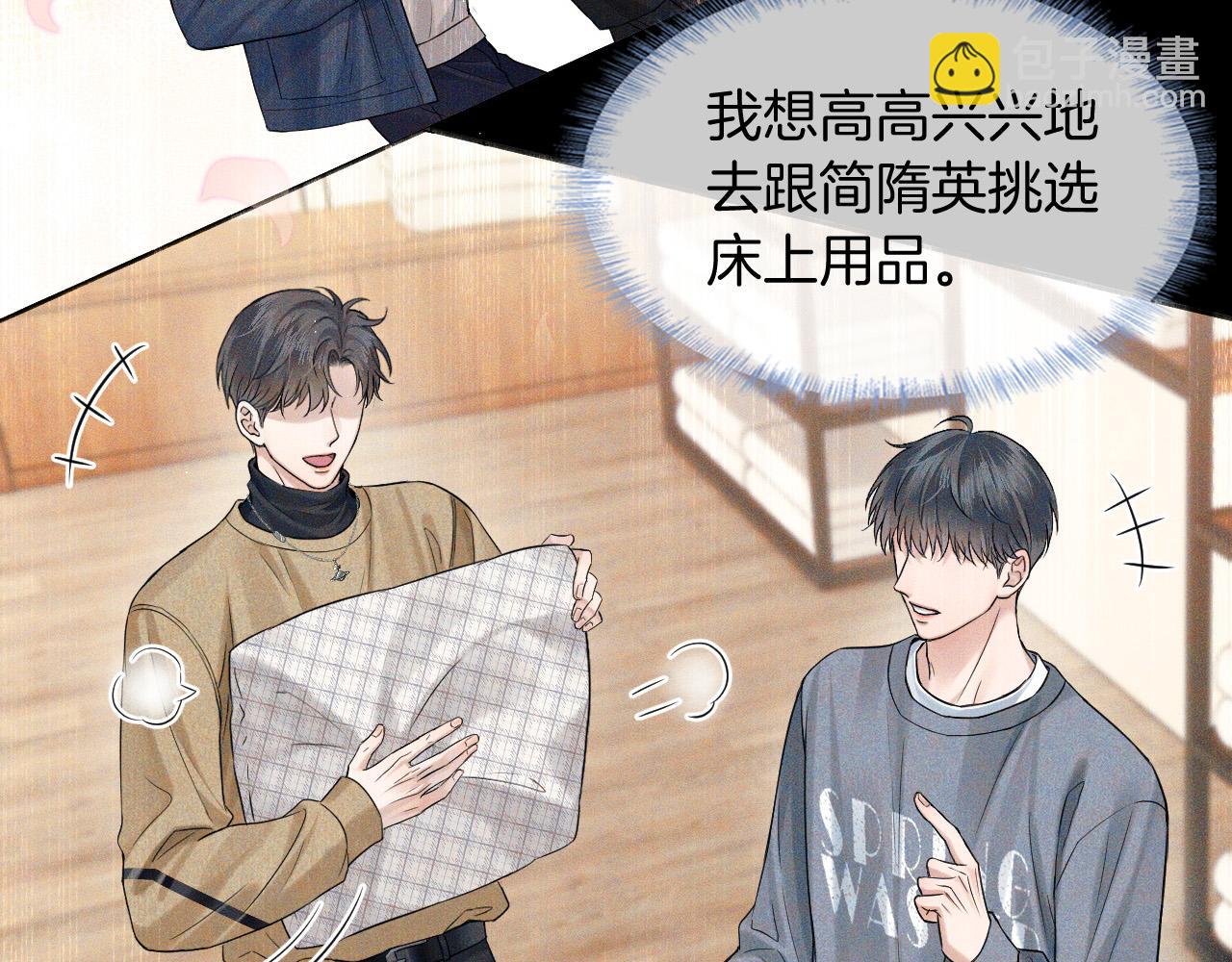 你卻愛着一個他 - 第86話 絕對不會放過我們(1/3) - 8
