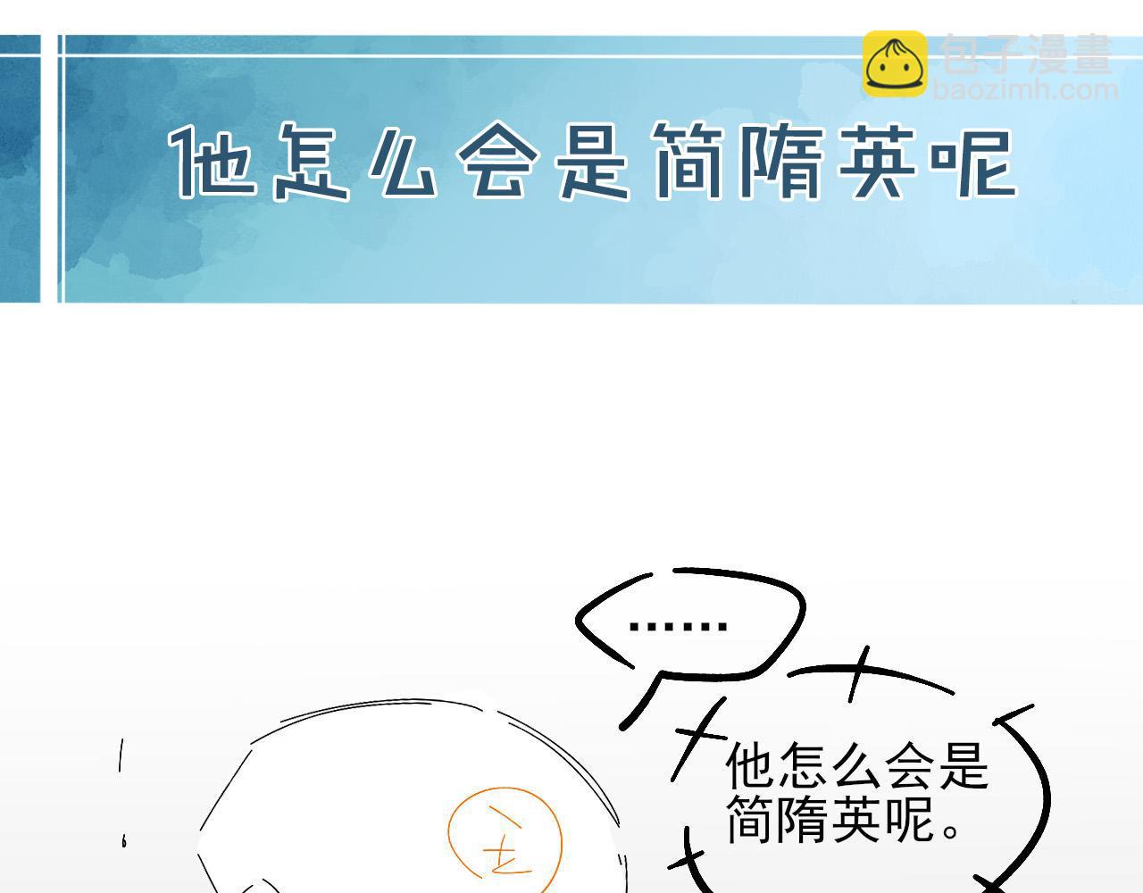 游乐园合照-第109话