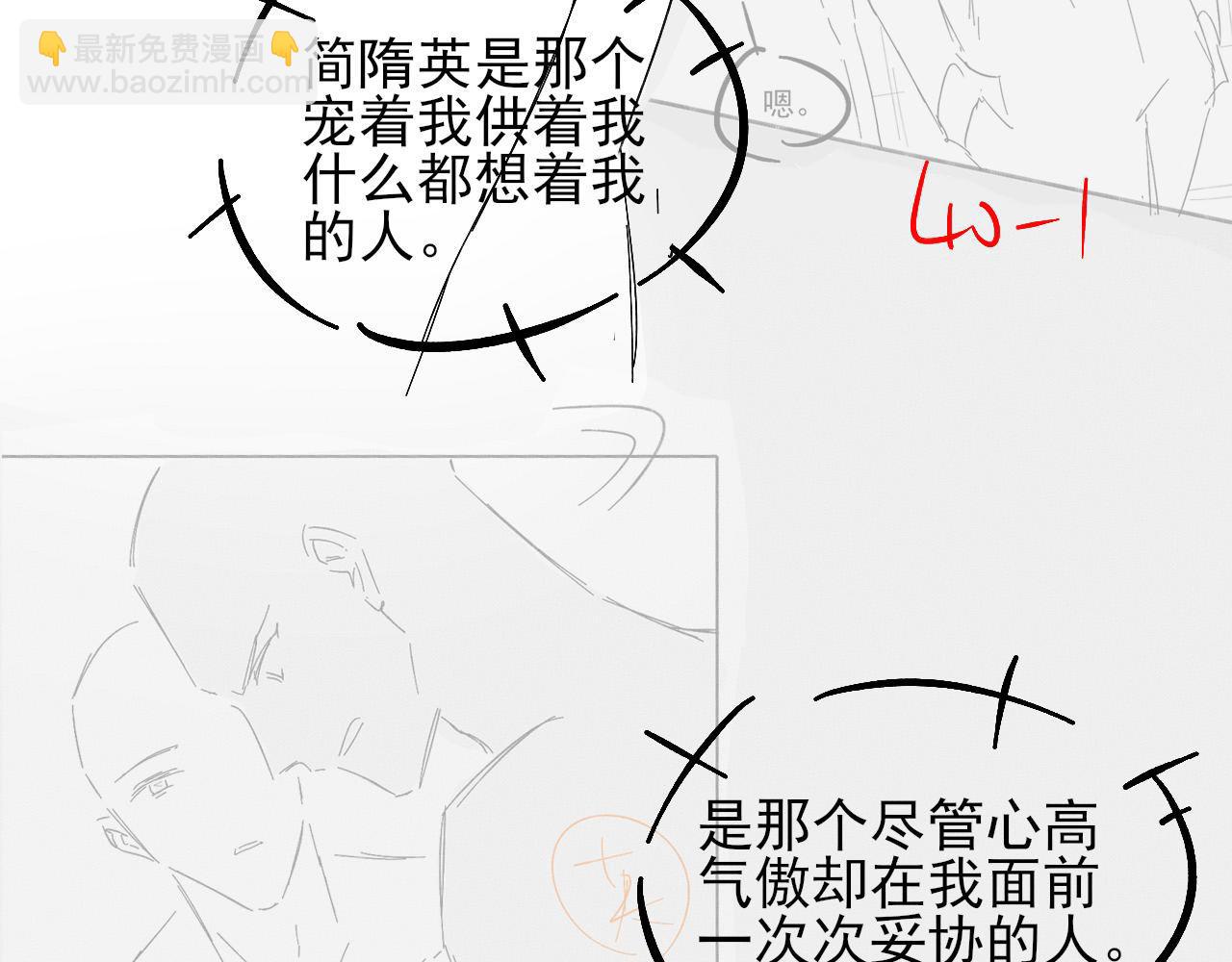 游乐园合照-第109话