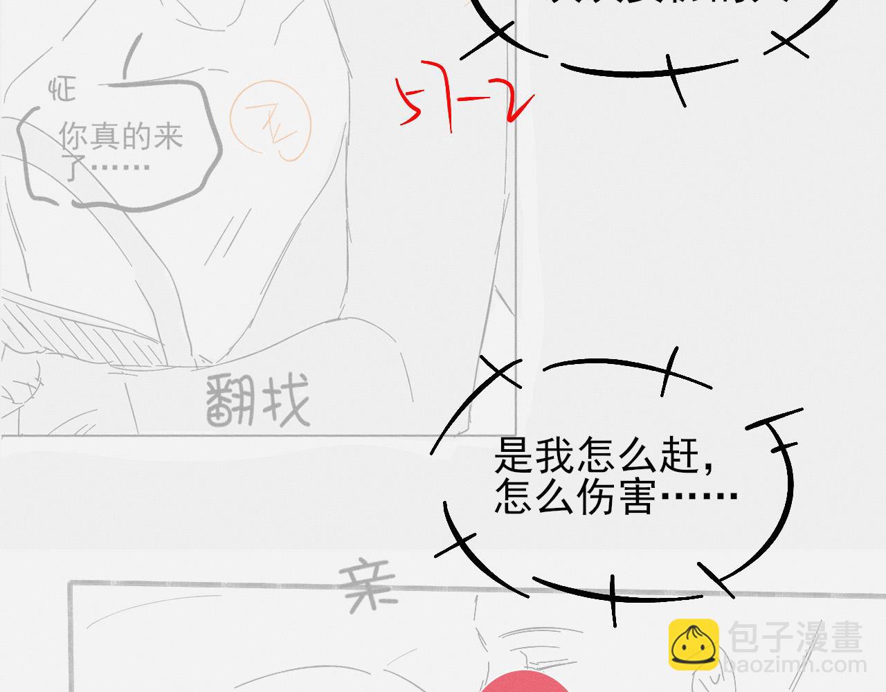 游乐园合照-第109话