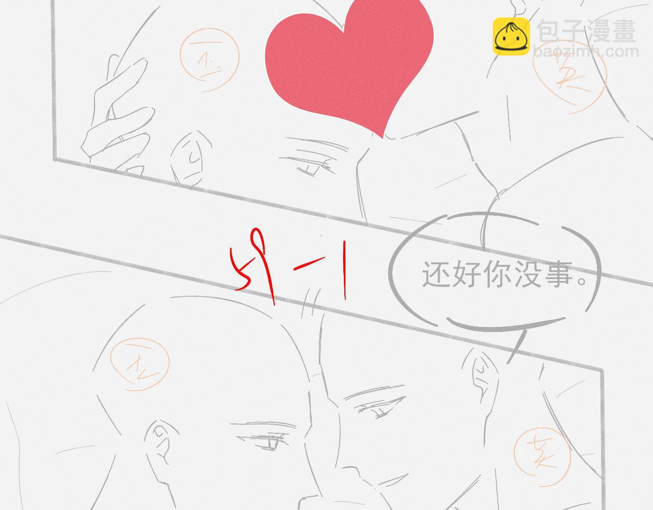 游乐园合照-第109话